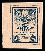 1922 Simbirsk (Ulyanovsk), RSFSR Revenue, Russia, Carriage Tax