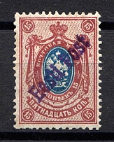 1919 15k Tallinn Reval Estonia, Russia Civil War 'Eesti Post' (CV $90)