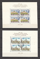 1955-56 Lomonosov Moscow State University Blocks Sheets (2 Pieces, Canceled)