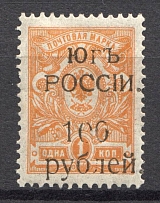 1920 Wrangel South Russia Civil War 100 Rub (Second `0` on Higher Level)