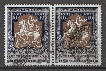 1914 Russia Charity Issue Pair 10 Kop (Three Fingers, Perf 11.5, Canceled)