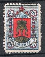 1884 2k Tvert Zemstvo, Russia (Schmidt #13)