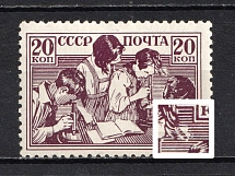 1938 20k The Children of the USSR, Soviet Union USSR (`Long bangs` (Light Spot near the Head), Print Error)