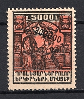 1923 300000R/5000R Armenia Revalued, Russia Civil War (Signed)