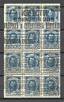 1917 Russia Bolshevists Propaganda 10 Kop (Money-Stamps, Signed, MNH/MLH)