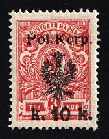 1918 10k on 3k Polish Corps in Russia, Russia, Civil War (Kr. 12, CV $20)