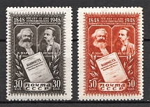 1948 USSR Anniversary of the Manifesto of the Communist Party (Full Set)