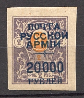 1921 Russia Wrangel on Denikin Issue Civil War 20000 Rub on 2 Rub (Signed)