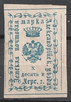 1880 10k Alexandria Zemstvo, Russia (Schmidt #4 T3, CV $200)