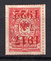 1922 4k Far East Republic, Vladivostok, Russia Civil War (INVERTED Overprint, Print Error, CV $300)