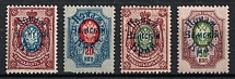 1922 Priamur Rural Province Overprint on Imperial Stamps, Russia Civil War (Signed, CV $110)