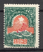 1923 Armenia Civil War Revalued 10000 Rub on 50 Rub (Rose Overprint, CV $110)