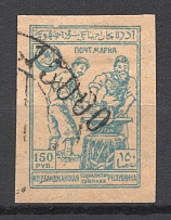 1923 Russia Occupation of Azerbaijan Revalued Civil War 15000 Rub (Overprint on WRONG Stamp, Canceled)