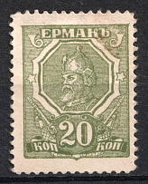 1918 20k Rostov-on-Don Money-Stamp, Russia, Civil War