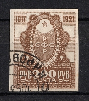 1921 200R, RSFSR, Russia (Unissued Stamp, BROWN, Canceled)