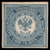 1864 6k Offices in Levant, Russia (Forgery)