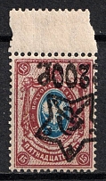 1922 200r on 15k RSFSR, Russia (Zag. 80Tб, Zv. 85v, SHIFTED and INVERTED Overprint, Lithography, Signed, CV $100)