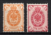 1884 Russian Empire, Russia, Horizontal Watermark, Perf. 14.5x15 (Zv. 34, 36, CV $30)