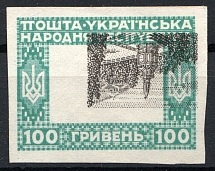 1920 Ukrainian People's Republic 100 Hrn (Inverted Shifted Center, Signed)