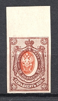 1917 70k Russian Empire (SHIFTED Center, Print Error)