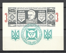 1962 Ukrainian Insurgent Army Underground Block Sheet `3` (Only 150 Issued, MNH)