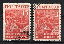 1942 The Great Fatherlands War, Soviet Union USSR (DIFFERENT Size, Canceled)