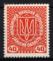 1919 40s Second Vienna Issue Ukraine (Perforated, MNH)