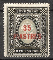 1903-04 Russia Levant 35 Piasters (Specimen Overprint, Signed)