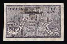 1923 4r Philately - to Workers, RSFSR, Russia (Zag. 99, Zv. 105, Silver Overprint, Certificate, CV $1,500)