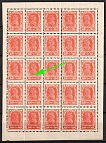 1922 100r RSFSR, Russia, Block (Zv. 100 e, '70' instead '100', CV $150, MNH)