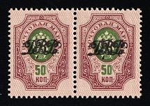 1920 50k Vladivostok, Far Eastern Republic (DVR), Russia, Civil War, Pair (Russika 11, CV $50, MNH)