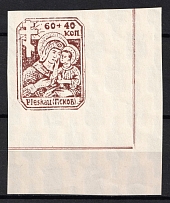 1941 60+40k Pskov, German Occupation of Russia, Germany (Corner Margin, Mi. 13 x, CV $390, MNH)