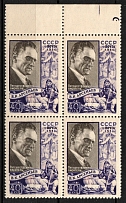 1956 40k Issued in Honor of V.Arseniev, Explorer & Writer, Soviet Union, USSR, Russia, Block of four (Margin, Full Set, MNH)