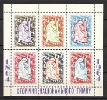 1964 Anniversary of the National Underground Block (Only 250 Issued, Perf, MNH)