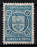 1894 3k Stavropol Zemstvo, Russia (Schmidt #2)