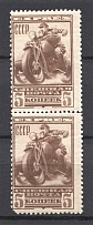 1932 USSR 5 Kop Special Delivery Stamps Sc. E 1 Pair (Shifted Perforation, MNH)