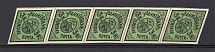 1873 3k Dankov Zemstvo, Russia (Schmidt #1, Strip, CV $400)