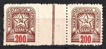 1945 '200' Carpatho-Ukraine, Gutter-Pair (Perforated, СV $30, MNH)
