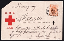 1895 Odessa, Board of the Local Committee, Russian Red Cross Cover 121x78mm - with Watermark