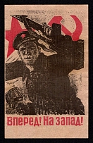 1943 WWII Russia Field Post Agitational Propaganda 'Forward! To the West!', Postcard