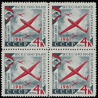 Soviet Union Stamps of 1941-91 - 1961, Gliders, 4k black green and red, perforation L12½ instead of comb 12½, block of four, slightly folded along horizontal …