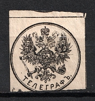 Telegraph, Mail Seal Label (Canceled)