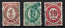 1868 Eastern Correspondence Offices in Levant, Russia (Horizontal Watermark, Canceled, CV $120)