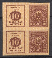 1918 10sh Theatre Stamp Law of 14th June 1918, Ukraine, Pair