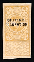 1918 30k Batum (Georgia), British Occupation, Russian Civil War Revenue, Revenue Stamp Duty (MNH)