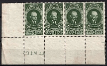 1939-40 3r Lenin, Soviet Union, USSR, Strip (Sheet Inscription, Corner Margins, MNH)