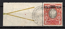 1913-14 100pi/10R Offices in Levant, Russia (CONSTANTINOPLE Postmark, Control Sign)
