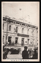 1917-1920 'The Japanese Army Headquarters in Vladivostok', Czechoslovak Legion Corps in WWI, Russian Civil War, Postcard