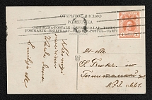 Mute Altered Machine Cancellation of Riga on Commercial Cover (Riga, Levin #312.04, p. 132)