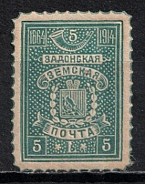 1914 5k Zadonsk Zemstvo, Russia (Schmidt #61, CV $30)